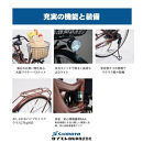 【サイモト自転車&nbsp;】イ－コンシャス　ココット&nbsp;&nbsp;電動アシスト自転車&nbsp;24型&nbsp;6段変速&nbsp;(G455)【完全組立】【マットチェリー】