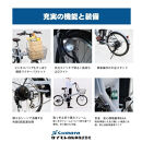 【サイモト自転車&nbsp;】イ－コンシャス　コンパクト&nbsp;&nbsp;電動アシスト自転車&nbsp;20型&nbsp;6段変速&nbsp;(G468)【完全組立】【マットブルー】