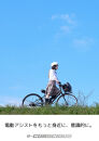 【サイモト自転車&nbsp;】イ－コンシャス　シティ&nbsp;&nbsp;電動アシスト自転車&nbsp;27型&nbsp;6段変速&nbsp;(G432)【完全組立】【マットブルー】