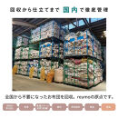 ≪シングルロング≫リサイクル羽毛掛け布団〈reumo〉　レギュラータイプ【アースベージュ】_1143210631_02