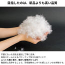 ≪シングルロング≫リサイクル羽毛掛け布団〈reumo〉　レギュラータイプ【アースベージュ】_1143210631_02