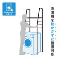 天井が低くても置けるカフェスタイルランドリーラック 棚2段 高さ143～193cm【ホワイト】_1904000792_01