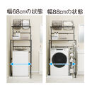 天井が低くても置けるカフェスタイルランドリーラック&nbsp;棚3段&nbsp;高さ172～222cm【ホワイト】_1904000793_01