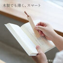 木製しおり スリムタイプ 桜 さくら 2本セット おしゃれ スリムタイプ 日本製