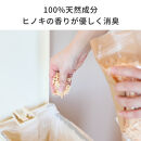 天然ヒノキのゴミ箱消臭剤 50g入り 無添加 無香料 天然素材