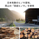 天然ヒノキのゴミ箱消臭剤 50g入り 無添加 無香料 天然素材