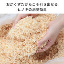 天然ヒノキのゴミ箱消臭剤 50g入り 無添加 無香料 天然素材