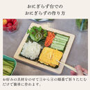 国産天然ヒノキ おにぎらずボード おしゃれ おにぎり型 おにぎらず
