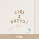 天然木のウォールステッカー&nbsp;アルファベット&nbsp;栗(くり)