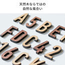 天然木のウォールステッカー&nbsp;数字セット&nbsp;ウォールナット