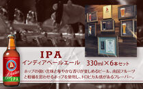 【ふるさと納税】チャタンビール IPA6本セット｜地ビール クラフト 限定ビール
