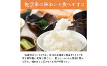 ＜定期便3回＞【令和７年産・数量限定】新潟県佐渡産の純粋コシヒカリ　精米【無洗米】5kg×3回　送料無料　R8年&nbsp;&nbsp;1月上旬～R8年3月上旬の3回送付