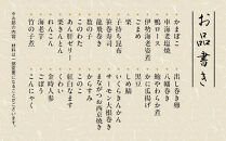 【木屋町&nbsp;蘭】謹製おせち&nbsp;全32品&nbsp;5人前｜京都&nbsp;老舗寿司割烹&nbsp;限定おせち&nbsp;人気おせち［&nbsp;京都&nbsp;老舗料亭&nbsp;和風おせち一段&nbsp;5人&nbsp;豪華&nbsp;グルメ&nbsp;京料理&nbsp;人気&nbsp;おすすめ&nbsp;2026&nbsp;正月&nbsp;お祝い&nbsp;お取り寄せ&nbsp;通販&nbsp;送料無料&nbsp;年内配送&nbsp;ふるさと納税&nbsp;］