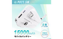 【ホワイト】モバイルバッテリー&nbsp;15000mAh&nbsp;55.5Wh&nbsp;大容量&nbsp;ケーブル不要&nbsp;3in1&nbsp;コンセント一体型&nbsp;4台同時充電&nbsp;折畳プラグ&nbsp;iPhone17&nbsp;iPhone16e充電&nbsp;Type-C出力&nbsp;PD&nbsp;22.5W&nbsp;2026年最新作&nbsp;QC3.0急速充電&nbsp;互換性抜群&nbsp;残電量表示&nbsp;機内持ち込み可能&nbsp;防災グッズ&nbsp;PSE認証【PL保険加入済み製品・安心】