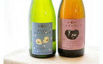 スパークリングワインセット 雪うさぎスパークリング&うさぎの泡ロゼ｜ワイン 国産ワイン 人気 おすすめ 酒 発泡酒 食中酒 ギフト プレゼント 高級感 送料無料 長野県 大町市 ふるさと納税