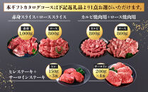 あとから選べる！【熟成紀州和華牛】カタログギフト&nbsp;6万6千円コース