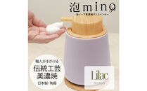 泡ソープ美濃焼ディスペンサー&nbsp;＜ライラック＞木製コースター付き