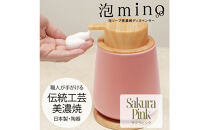 泡ソープ美濃焼ディスペンサー&nbsp;＜サクラピンク＞木製コースター付き