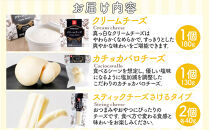 1012.白バラのチーズギフト【チーズ&nbsp;クリームチーズ&nbsp;カチョカバロチーズ&nbsp;スティックチーズ&nbsp;さけるチーズ&nbsp;おつまみ&nbsp;鳥取県&nbsp;北栄町&nbsp;おすすめ&nbsp;人気】