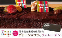 【ゆふの福袋】＜ゆふぶくろ＞ホッと一息♪優雅なコーヒータイムをご堪能あれ！コーヒータイム（１）＼由布市制施行20周年記念返礼品／