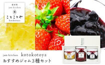 【ゆふの福袋】＜ゆふぶくろ＞素敵な朝を迎えたい方へ！ベーグルとフルーツジャムのブレックファーストセット＼由布市制施行20周年記念返礼品／