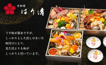 【京料理 はり清】吉祥来福おせち三段重 約6人前｜京都 老舗料亭 本格おせち 人気おせち［ 京都 創業360年 老舗料亭 来福おせち三段 6人 グルメ 京料理 人気 おすすめ 2026 正月 お祝い お取り寄せ 通販 送料無料 年内配送 ふるさと納税 ］