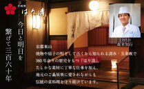 【京料理 はり清】吉祥来福おせち三段重 約6人前｜京都 老舗料亭 本格おせち 人気おせち［ 京都 創業360年 老舗料亭 来福おせち三段 6人 グルメ 京料理 人気 おすすめ 2026 正月 お祝い お取り寄せ 通販 送料無料 年内配送 ふるさと納税 ］