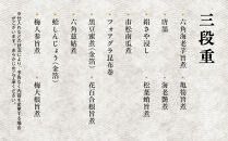 【京料理 はり清】和風おせち三段重 宝尽くし 約4人前｜京都 老舗料亭 本格おせち 人気おせち［ 京都 創業360年 老舗料亭 来福おせち三段 4人 グルメ 京料理 人気 おすすめ 2026 正月 お祝い お取り寄せ 通販 送料無料 年内配送 ふるさと納税 ］