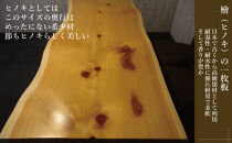 #&nbsp;1195&nbsp;檜&nbsp;一枚板&nbsp;ダイニングテーブル＋脚&nbsp;テーブル&nbsp;ダイニング&nbsp;座卓&nbsp;家具