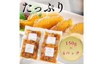 海老乃家のカンジャンセウ(150ｇ×4P)