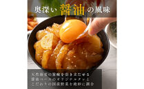 海老乃家のカンジャンセウ(150ｇ×8P)