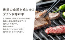 神戸牛焼肉用