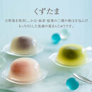 【鼓月】くずたま&nbsp;9個入［&nbsp;京都&nbsp;老舗&nbsp;和菓子&nbsp;葛饅頭&nbsp;葛&nbsp;くずもち&nbsp;京菓子&nbsp;千寿せんべい&nbsp;有名店&nbsp;人気&nbsp;おすすめ&nbsp;お菓子&nbsp;スイーツ&nbsp;お取り寄せ&nbsp;通販&nbsp;ギフト&nbsp;プレゼント&nbsp;贈答&nbsp;お中元&nbsp;手土産&nbsp;お土産&nbsp;&nbsp;通販&nbsp;送料無料&nbsp;ふるさと納税&nbsp;］