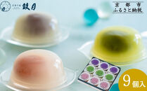 【鼓月】くずたま&nbsp;9個入［&nbsp;京都&nbsp;老舗&nbsp;和菓子&nbsp;葛饅頭&nbsp;葛&nbsp;くずもち&nbsp;京菓子&nbsp;千寿せんべい&nbsp;有名店&nbsp;人気&nbsp;おすすめ&nbsp;お菓子&nbsp;スイーツ&nbsp;お取り寄せ&nbsp;通販&nbsp;ギフト&nbsp;プレゼント&nbsp;贈答&nbsp;お中元&nbsp;手土産&nbsp;お土産&nbsp;&nbsp;通販&nbsp;送料無料&nbsp;ふるさと納税&nbsp;］