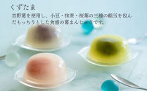 【鼓月】くずたま&nbsp;9個入［&nbsp;京都&nbsp;老舗&nbsp;和菓子&nbsp;葛饅頭&nbsp;葛&nbsp;くずもち&nbsp;京菓子&nbsp;千寿せんべい&nbsp;有名店&nbsp;人気&nbsp;おすすめ&nbsp;お菓子&nbsp;スイーツ&nbsp;お取り寄せ&nbsp;通販&nbsp;ギフト&nbsp;プレゼント&nbsp;贈答&nbsp;お中元&nbsp;手土産&nbsp;お土産&nbsp;&nbsp;通販&nbsp;送料無料&nbsp;ふるさと納税&nbsp;］