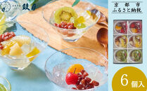【鼓月】あんみつ&nbsp;6個入［&nbsp;京都&nbsp;老舗&nbsp;和菓子&nbsp;千寿せんべい&nbsp;有名店&nbsp;フルーツあんみつ&nbsp;餡蜜&nbsp;京菓子&nbsp;人気&nbsp;おすすめ&nbsp;お菓子&nbsp;スイーツ&nbsp;お取り寄せ&nbsp;通販&nbsp;ギフト&nbsp;プレゼント&nbsp;贈答&nbsp;送料無料&nbsp;ふるさと納税&nbsp;］