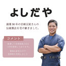 よしだや&nbsp;焙煎小豆粉末&nbsp;ヤンノー&nbsp;(100g×4袋)