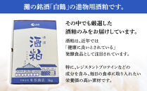 【先行予約】進物用&nbsp;酒粕1kg&nbsp;3個入り