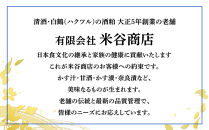 【先行予約】進物用&nbsp;酒粕1kg&nbsp;3個入り