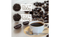 自家焙煎 コーヒー豆 600g ヌックブレンド（中深煎り）300g + ブラジル（深煎り）300gのセット ｜ コーヒー 豆 自家焙煎 セット