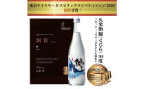 鯨&nbsp;30度&nbsp;1,800ml&nbsp;6本セット