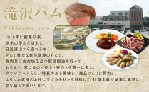 ボンレスハム切落し&nbsp;300ｇ×4&nbsp;｜&nbsp;肉&nbsp;惣菜&nbsp;ハム&nbsp;タキザワハム&nbsp;栃木