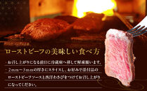 前日光和牛&nbsp;ローストビーフ&nbsp;360g&nbsp;｜和牛&nbsp;ブランド牛&nbsp;高級&nbsp;ローストビーフ&nbsp;タキザワハム&nbsp;栃木