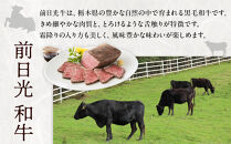 前日光和牛&nbsp;ローストビーフ&nbsp;360g&nbsp;｜和牛&nbsp;ブランド牛&nbsp;高級&nbsp;ローストビーフ&nbsp;タキザワハム&nbsp;栃木