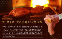 炭火焼&nbsp;ローストビーフ&nbsp;350ｇ&nbsp;｜&nbsp;肉&nbsp;惣菜&nbsp;ローストビーフ&nbsp;タキザワハム&nbsp;栃木