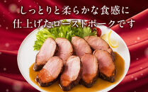 炭火焼豚ヒレ&nbsp;ローストポーク&nbsp;200ｇ×3&nbsp;｜&nbsp;豚&nbsp;焼き豚&nbsp;チャーシュー&nbsp;ローストポーク&nbsp;タキザワハム&nbsp;栃木