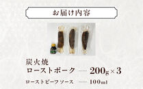 炭火焼豚ヒレ&nbsp;ローストポーク&nbsp;200ｇ×3&nbsp;｜&nbsp;豚&nbsp;焼き豚&nbsp;チャーシュー&nbsp;ローストポーク&nbsp;タキザワハム&nbsp;栃木