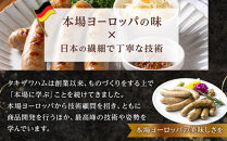 桜山豚&nbsp;生ソーセージセット｜&nbsp;豚&nbsp;ブランド&nbsp;銘柄豚&nbsp;ソーセージ&nbsp;タキザワハム&nbsp;栃木