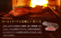 炭火焼&nbsp;みすじ&nbsp;ローストビーフ&nbsp;200ｇ×2&nbsp;｜&nbsp;肉&nbsp;惣菜&nbsp;ローストビーフ&nbsp;タキザワハム&nbsp;栃木