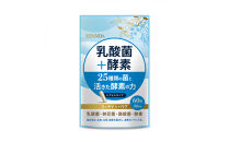 【3営業日以内発送】ELANDA エランダ 乳酸菌＋酵素 60粒（30日分）1袋